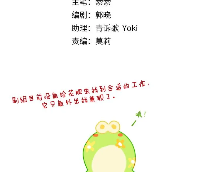 第37话 答雪国 第4页