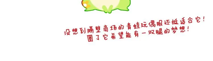 第37话 答雪国 第5页