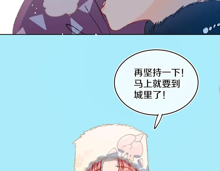 第37话 答雪国 第11页