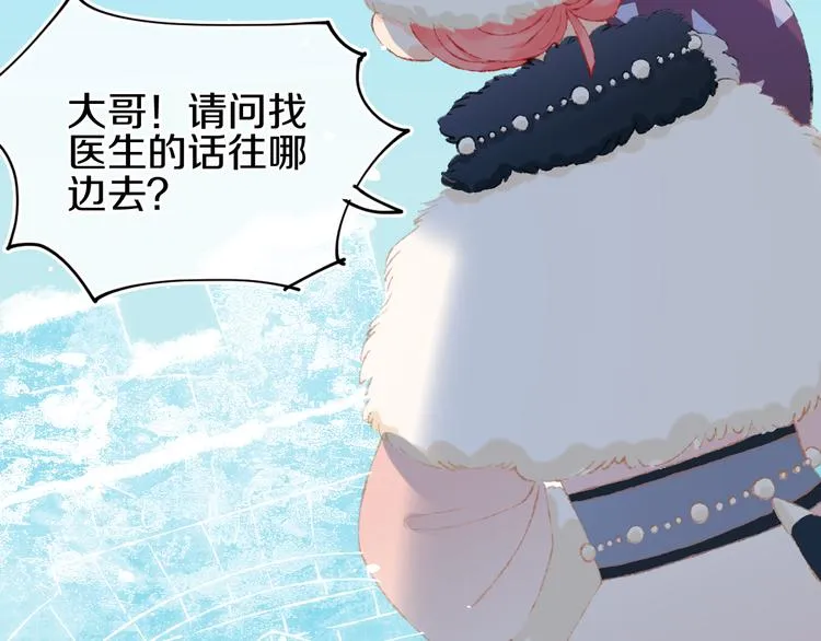 第37话 答雪国 第16页