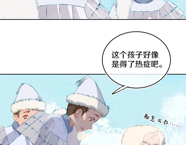 第37话 答雪国 第19页
