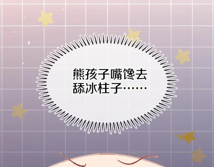 第37话 答雪国 第22页