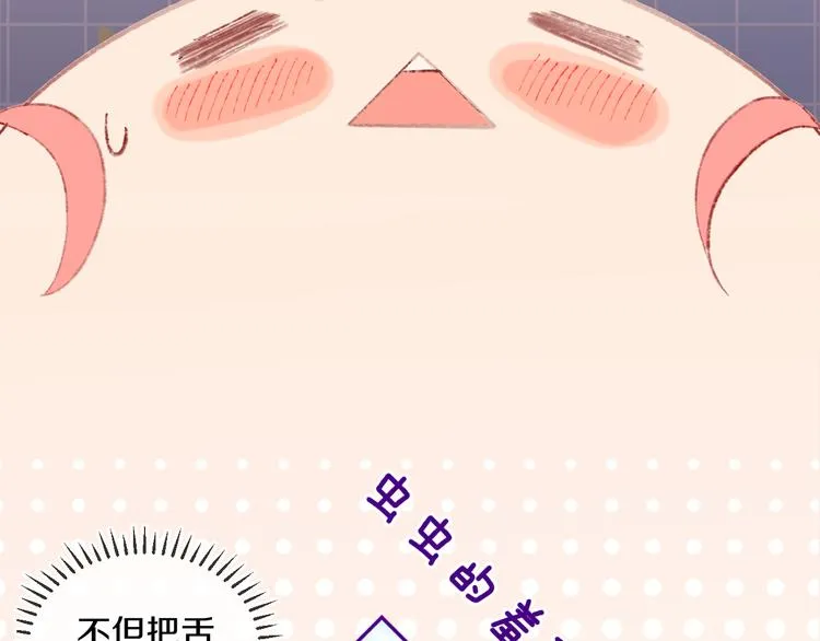 第37话 答雪国 第23页