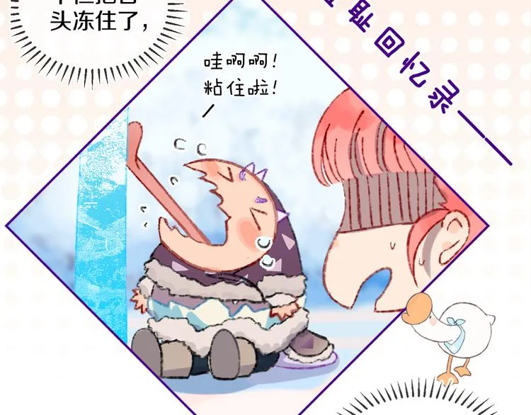 第37话 答雪国 第24页