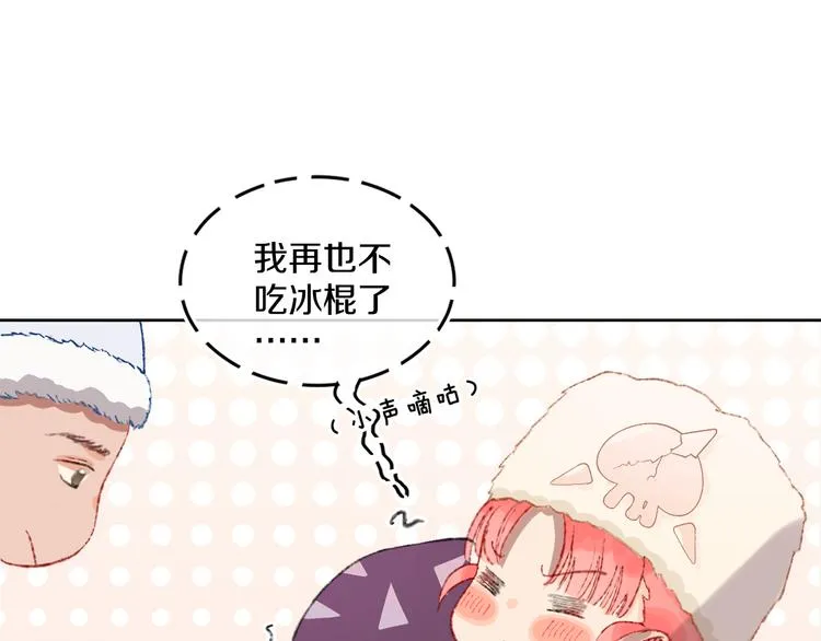 第37话 答雪国 第26页