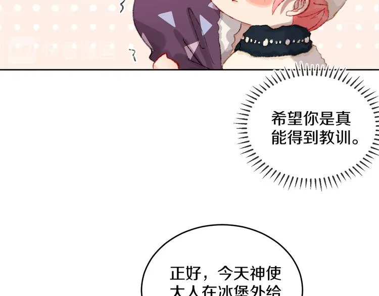 第37话 答雪国 第27页