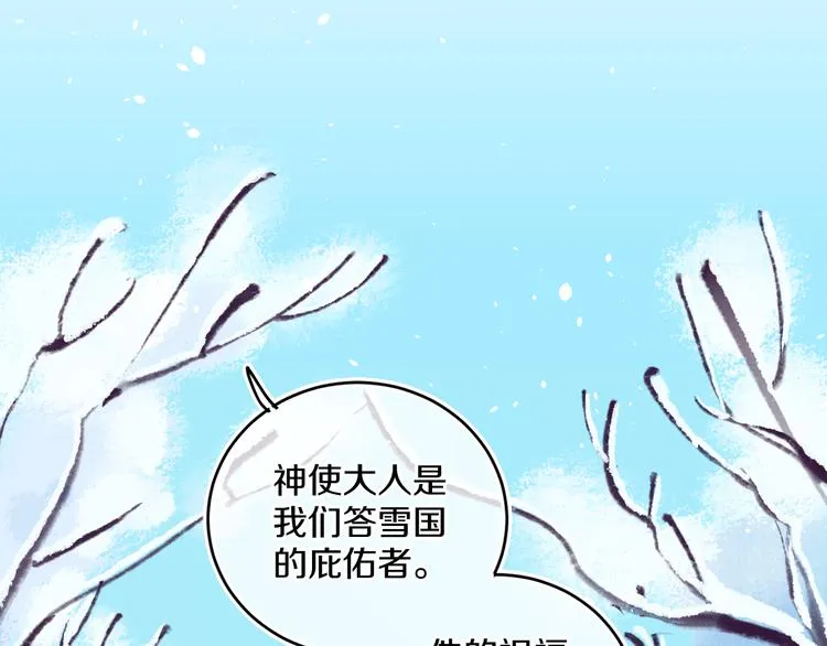 第37话 答雪国 第30页
