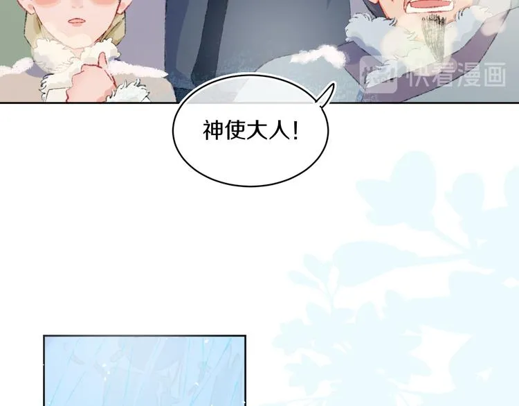 第37话 答雪国 第37页