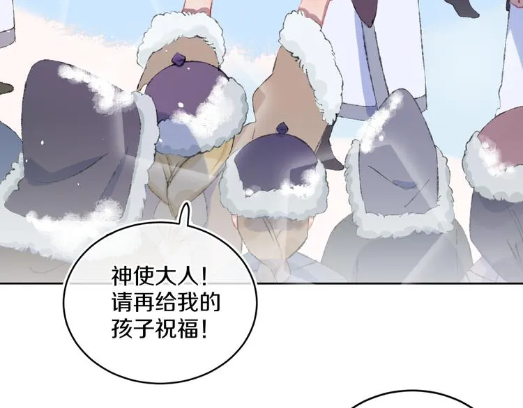 第37话 答雪国 第42页