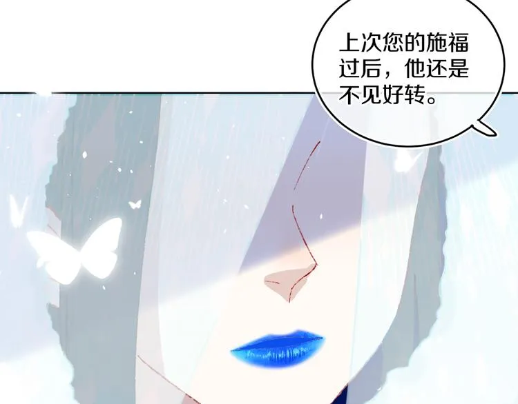 第37话 答雪国 第43页
