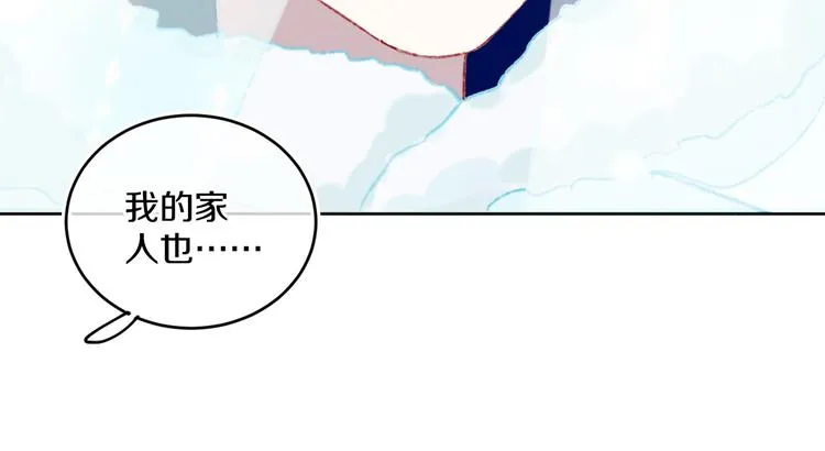 第37话 答雪国 第44页