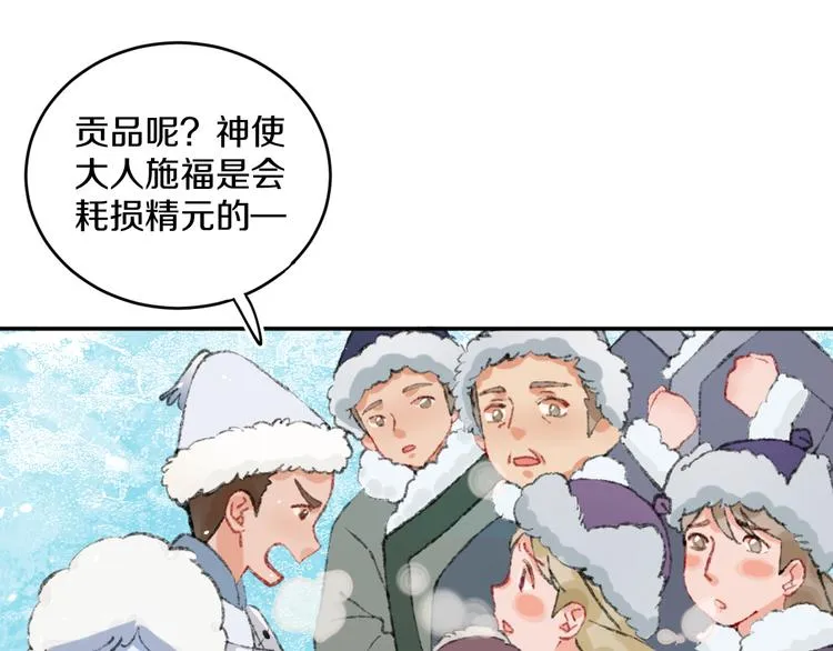 第37话 答雪国 第45页