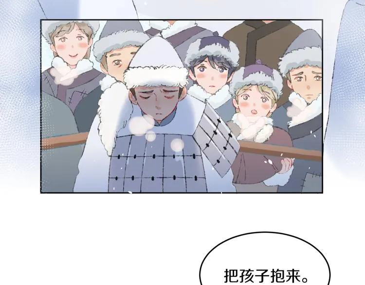 第37话 答雪国 第49页