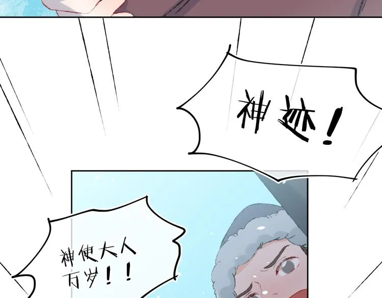 第37话 答雪国 第83页