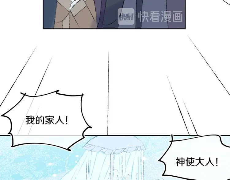 第37话 答雪国 第85页