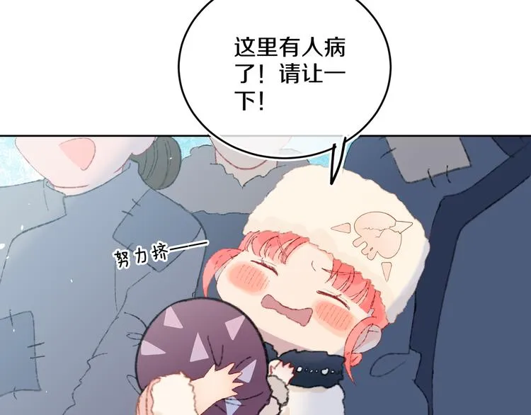第37话 答雪国 第89页