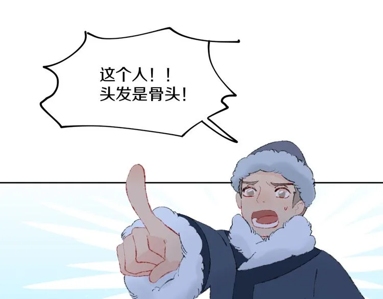 第37话 答雪国 第99页