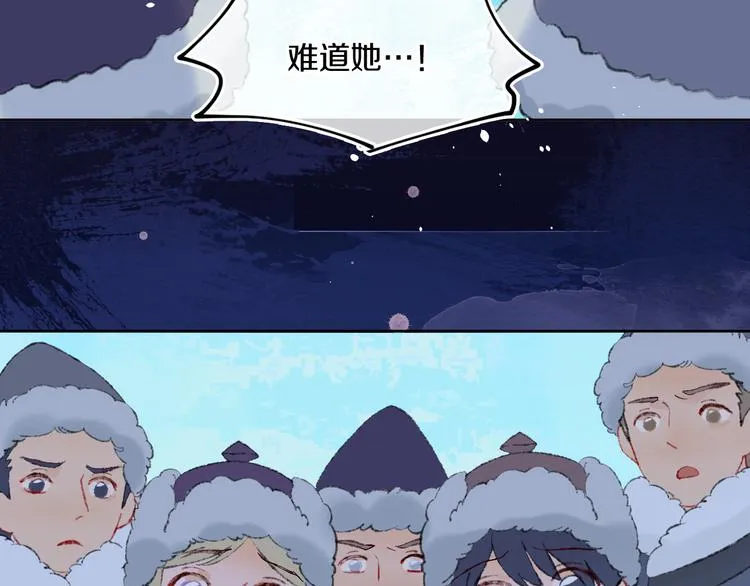 第37话 答雪国 第103页