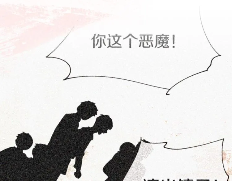 第37话 答雪国 第106页