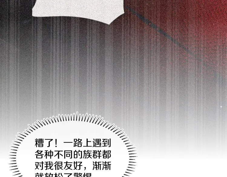第37话 答雪国 第108页