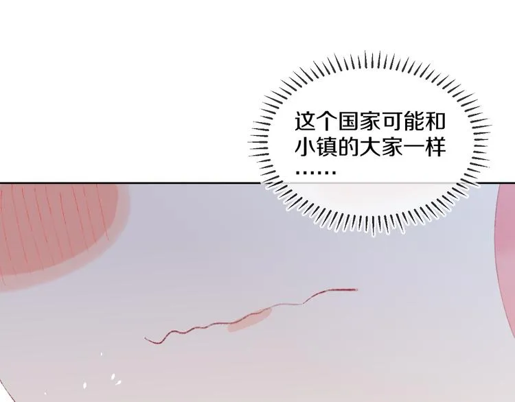 第37话 答雪国 第110页