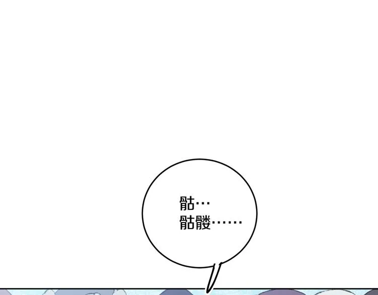 第37话 答雪国 第113页