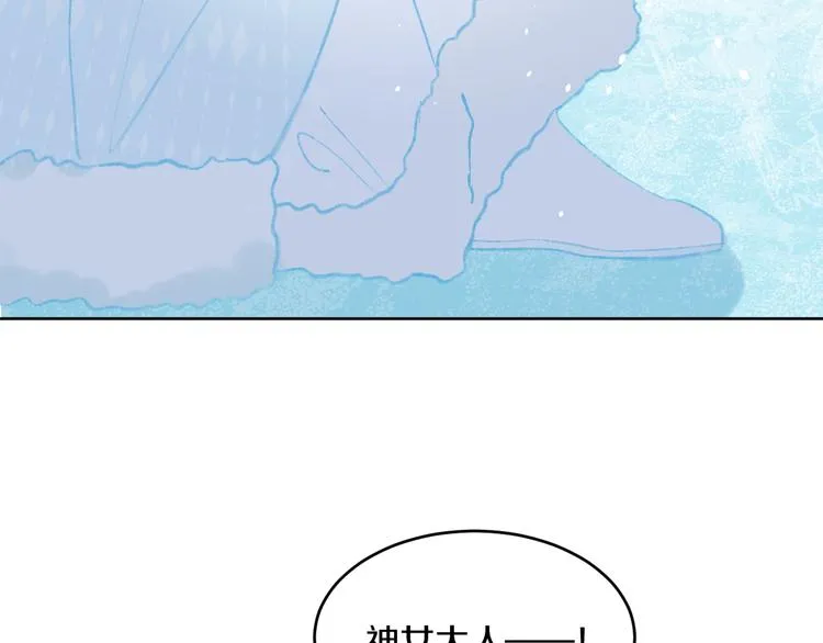 第37话 答雪国 第141页