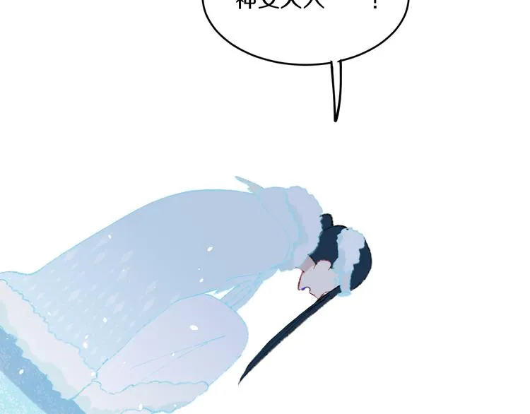 第37话 答雪国 第142页