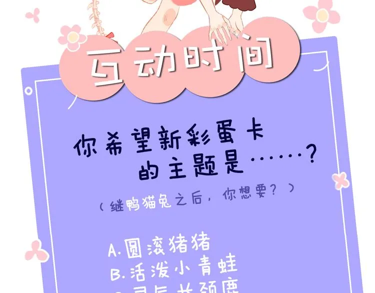 第37话 答雪国 第150页