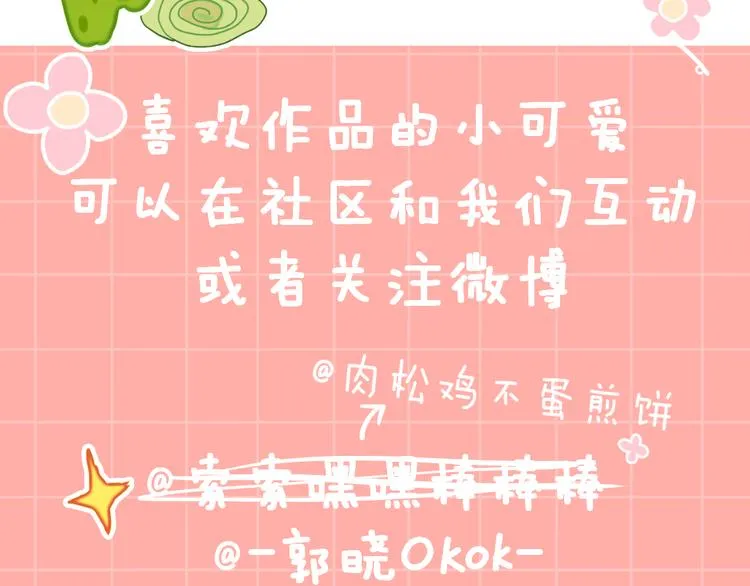 第37话 答雪国 第152页