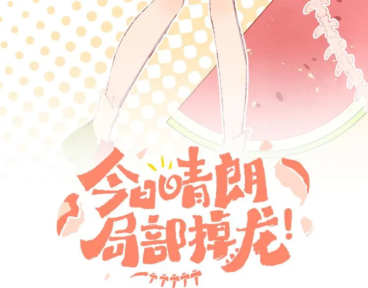 第38话 阿答靳 第3页