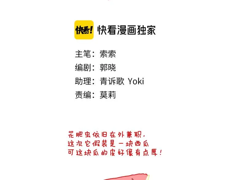 第38话 阿答靳 第4页