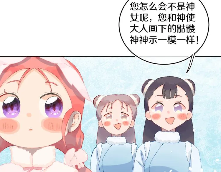第38话 阿答靳 第42页