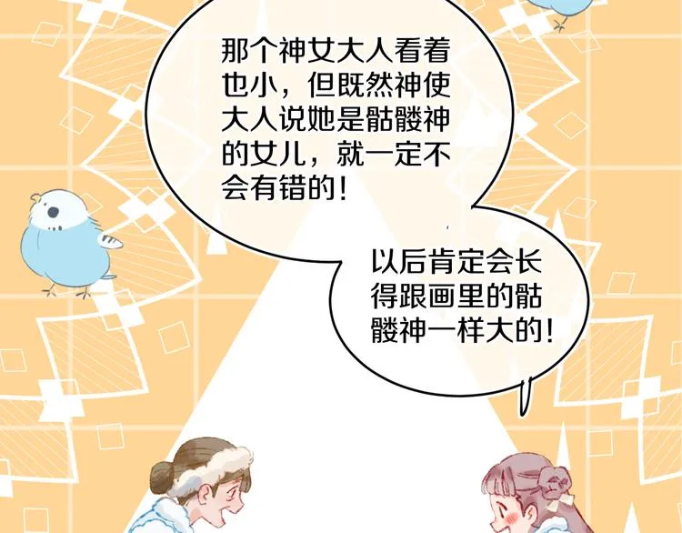 第38话 阿答靳 第61页