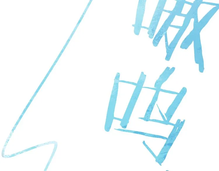 第38话 阿答靳 第68页