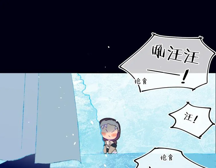 第38话 阿答靳 第92页