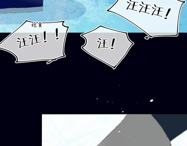 第38话 阿答靳 第93页