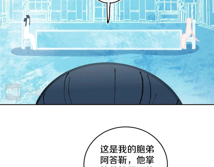 第38话 阿答靳 第106页