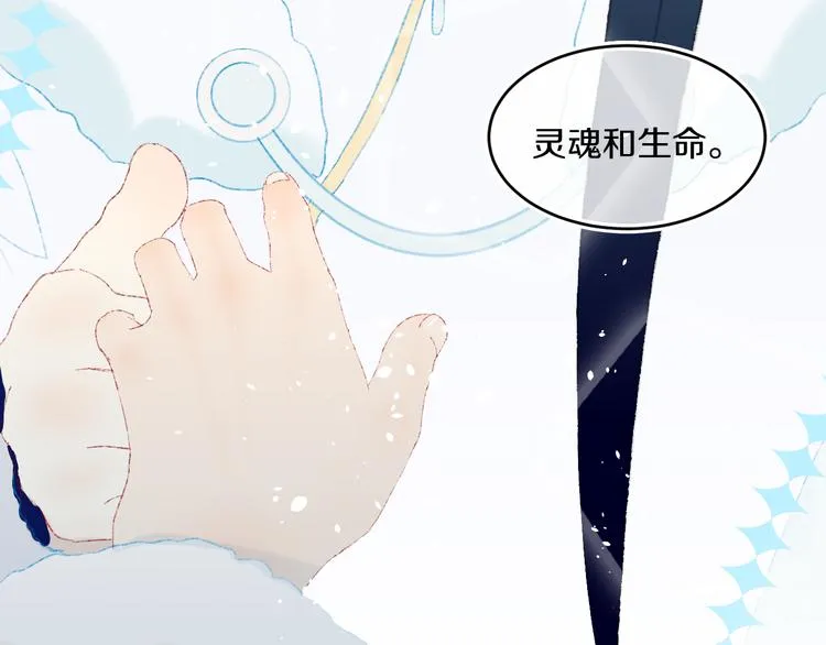 第38话 阿答靳 第115页