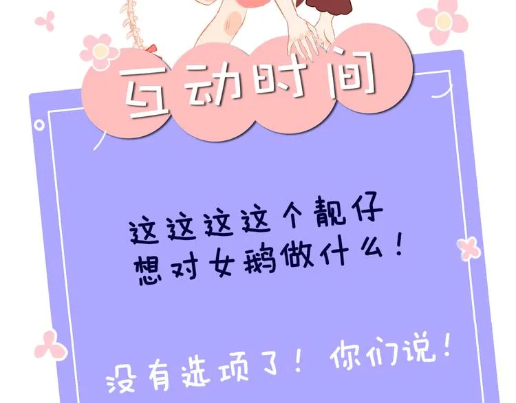 第38话 阿答靳 第125页