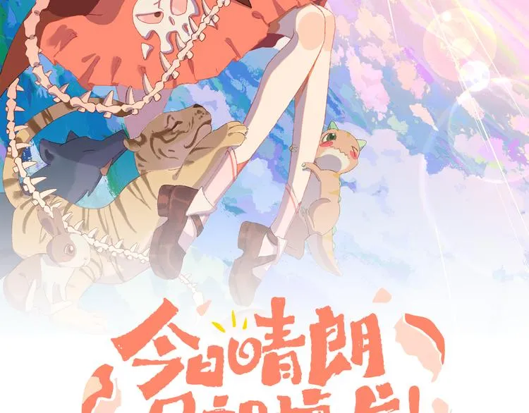 第39话 留下 第2页