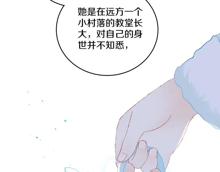 第39话 留下 第11页