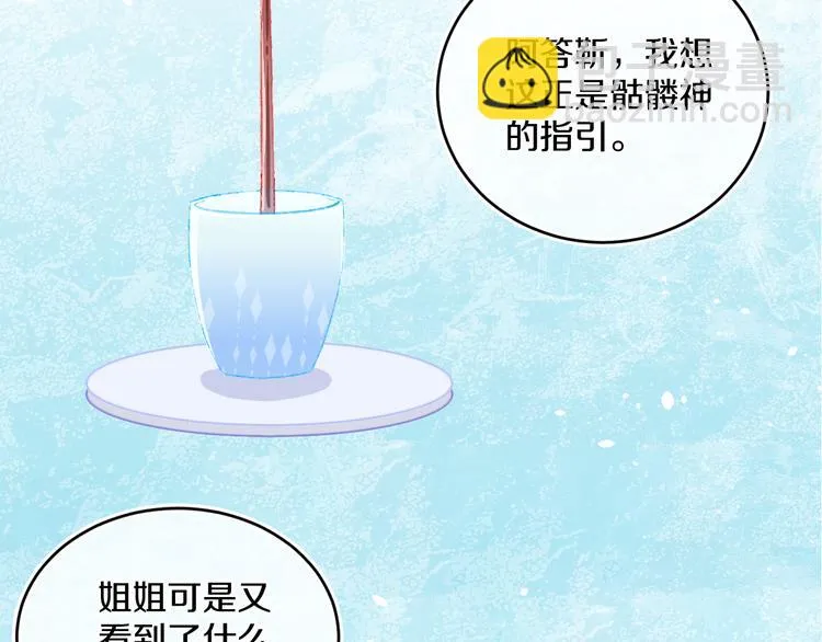 第39话 留下 第13页