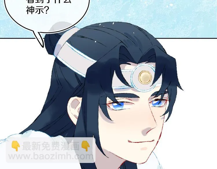第39话 留下 第14页