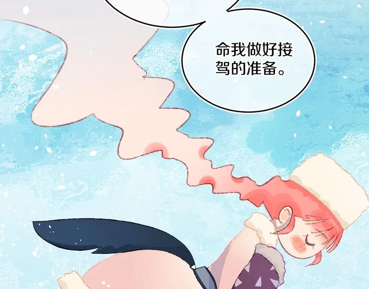 第39话 留下 第18页
