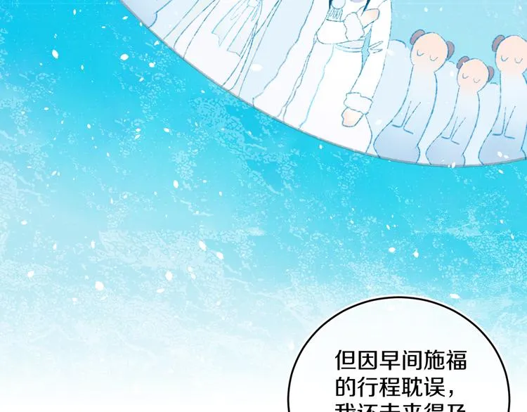 第39话 留下 第20页