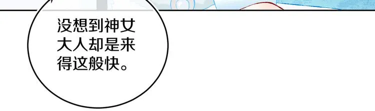 第39话 留下 第22页