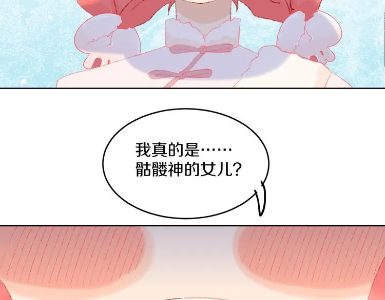 第39话 留下 第32页