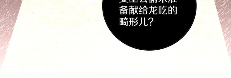 第39话 留下 第39页