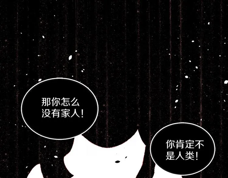 第39话 留下 第45页